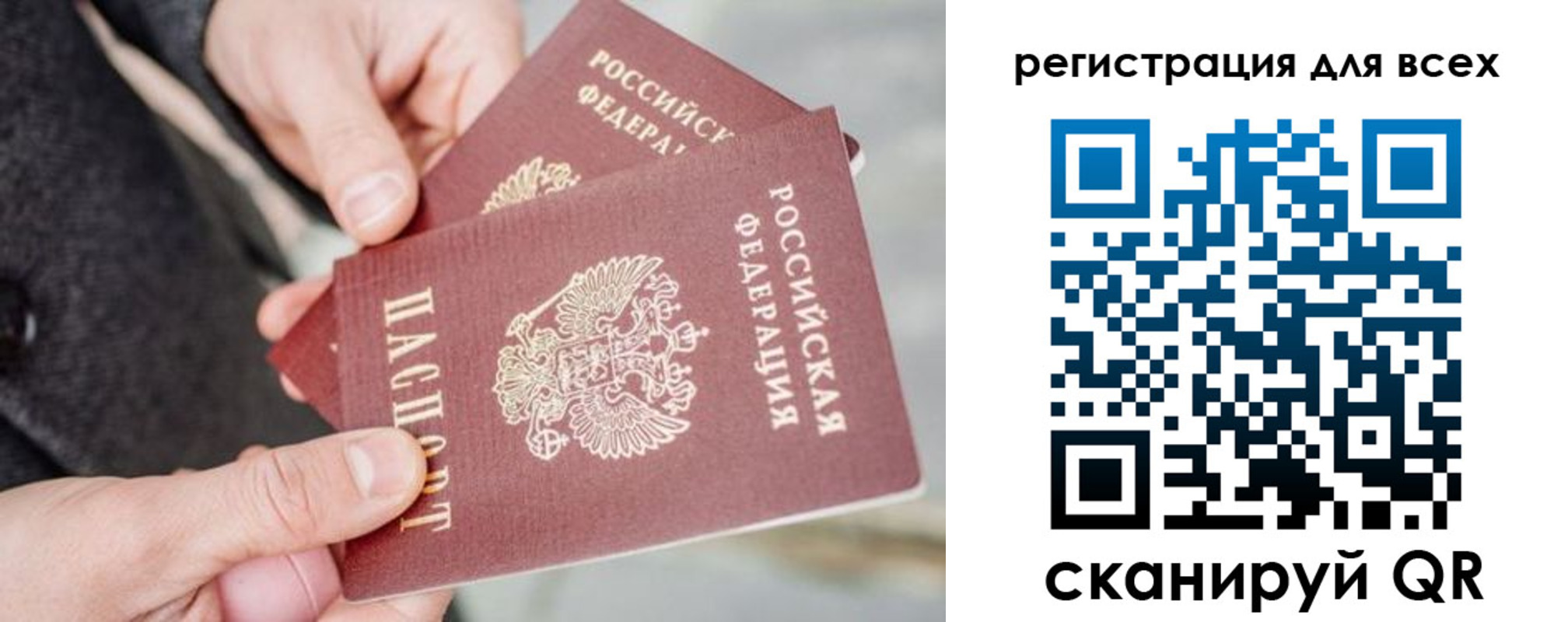 временная регистрация надежно в Альметьевске
