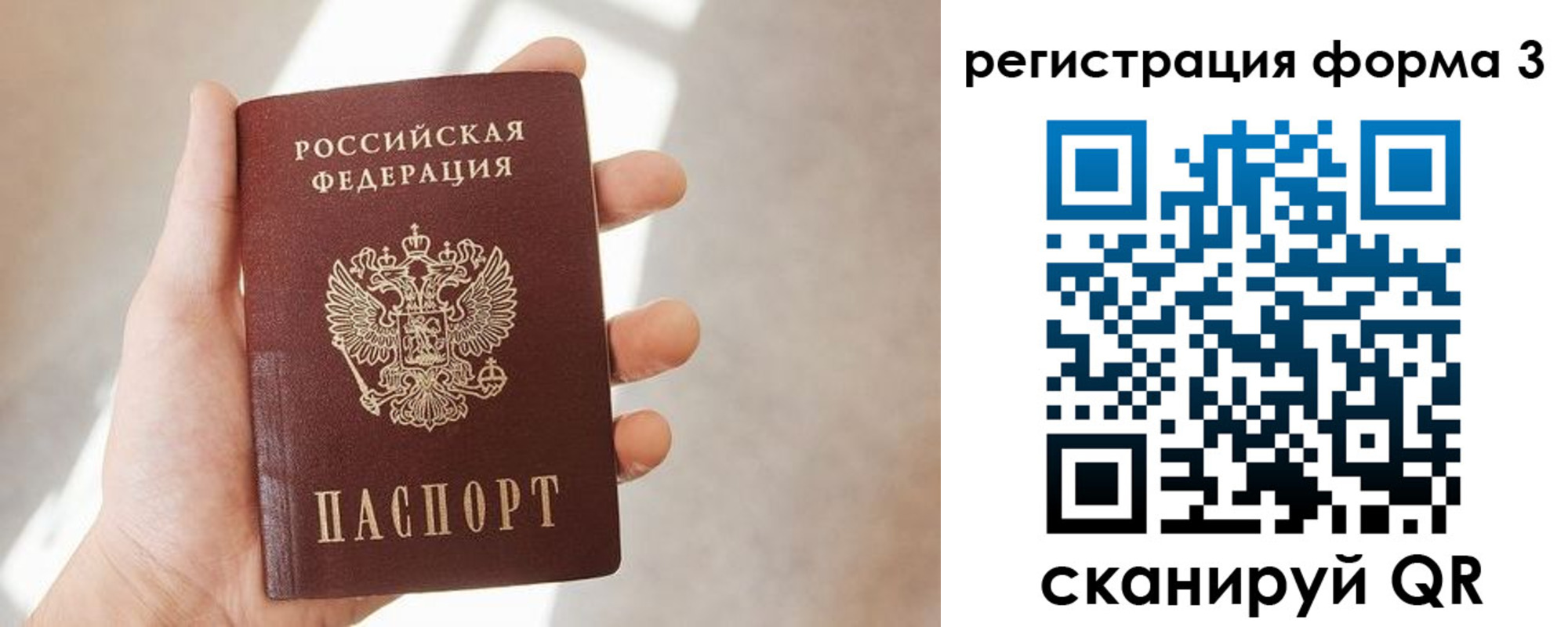 регистрация в Альметьевске