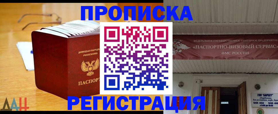 временная регистрация адрес в Альметьевске