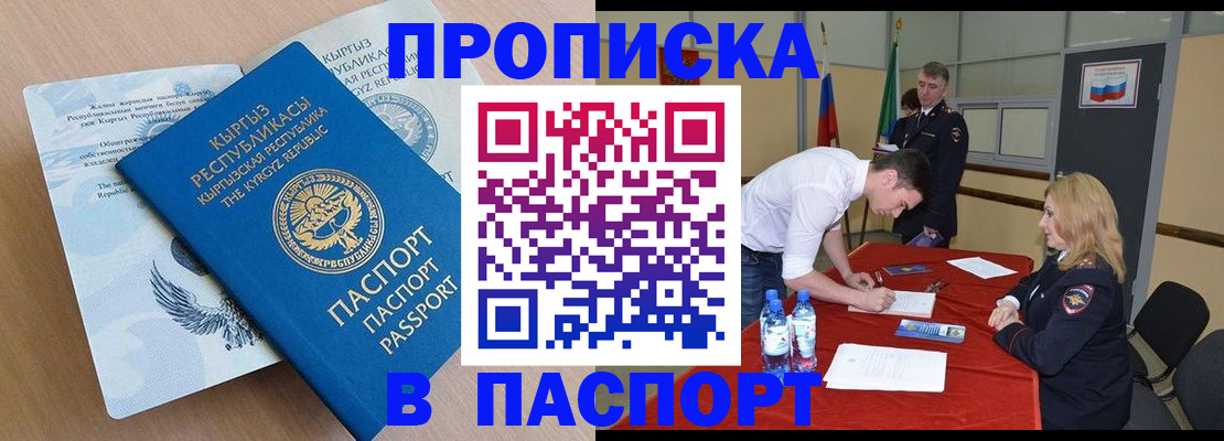 временная регистрация для всех в Альметьевске